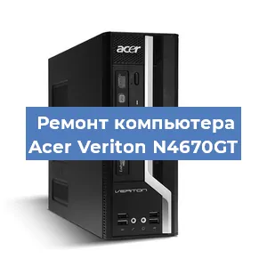 Замена термопасты на компьютере Acer Veriton N4670GT в Красноярске